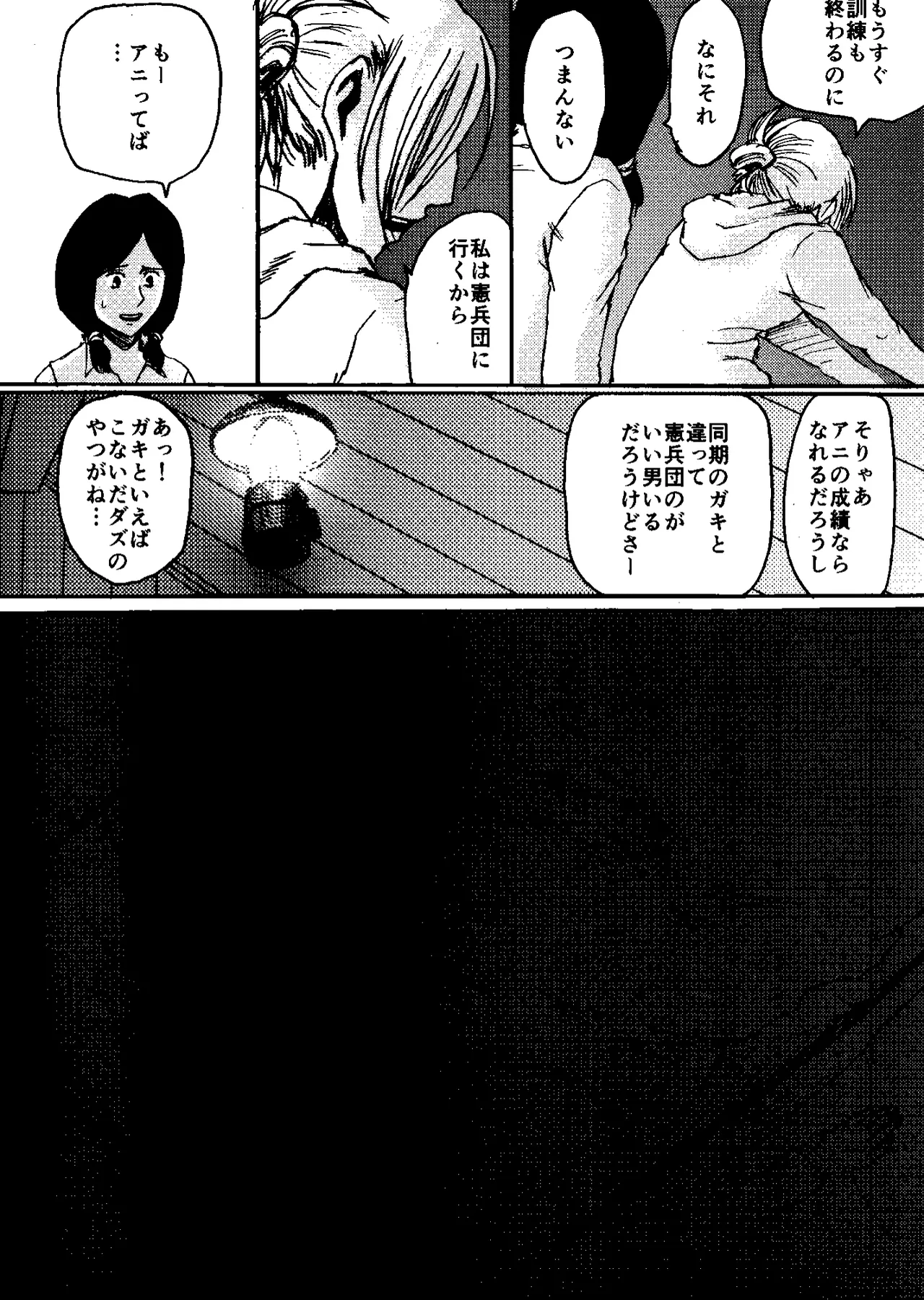 That Day  Complete Scan page 3 full