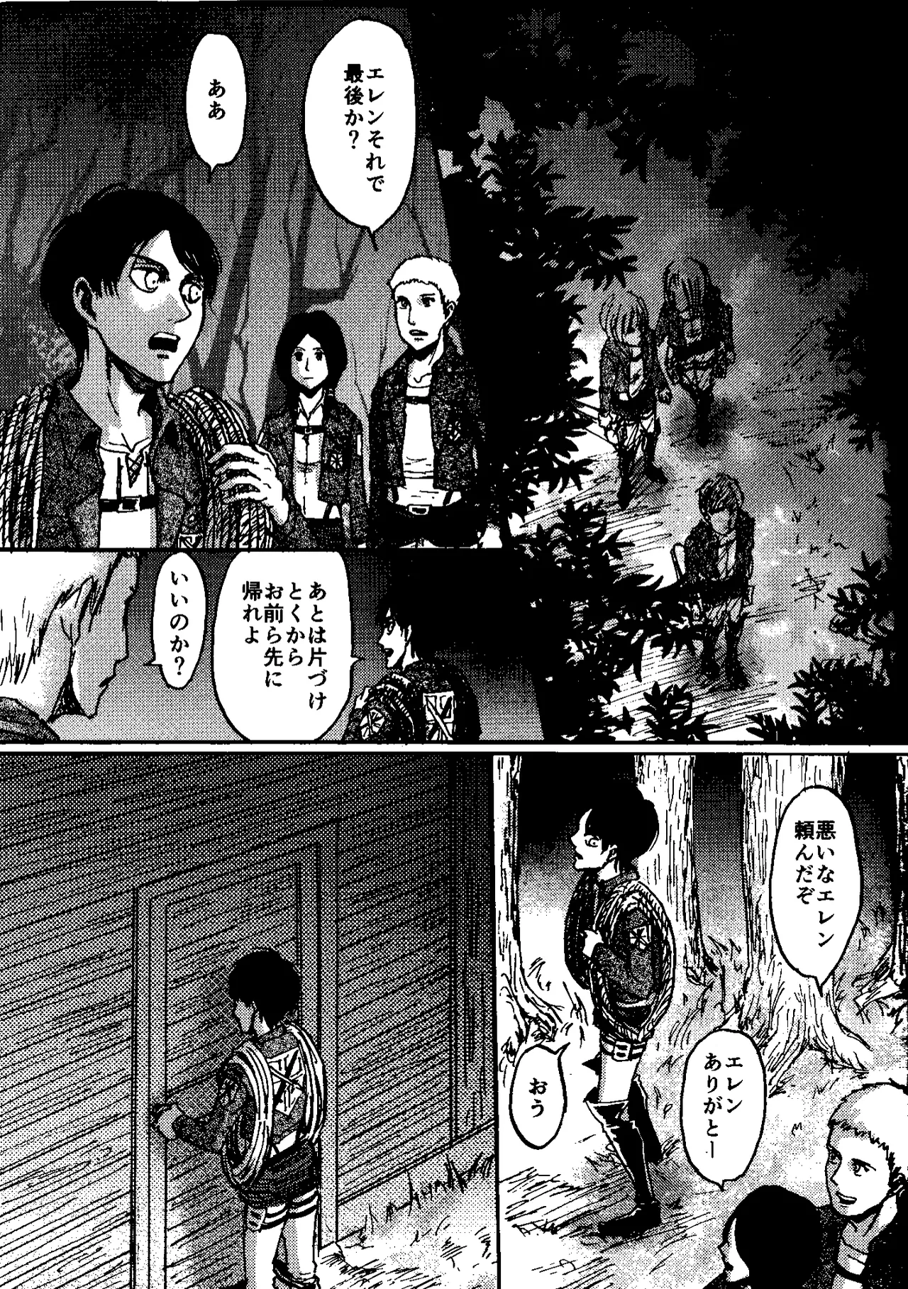 That Day  Complete Scan page 6 full