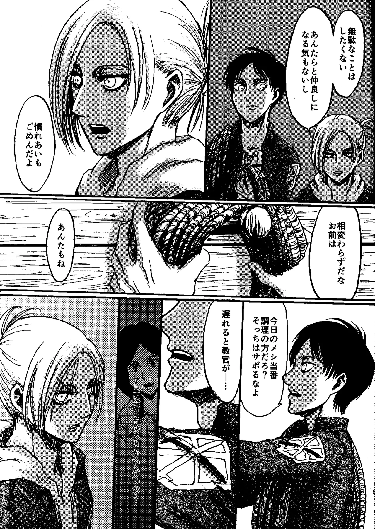 That Day  Complete Scan page 8 full