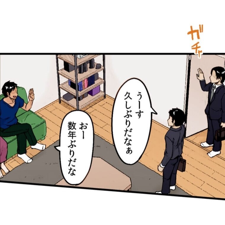 Ano Koro ga Wasurerarenakute page 2 full