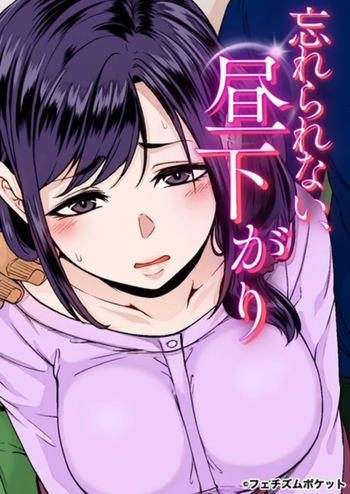 Ano Koro ga Wasurerarenakute cover