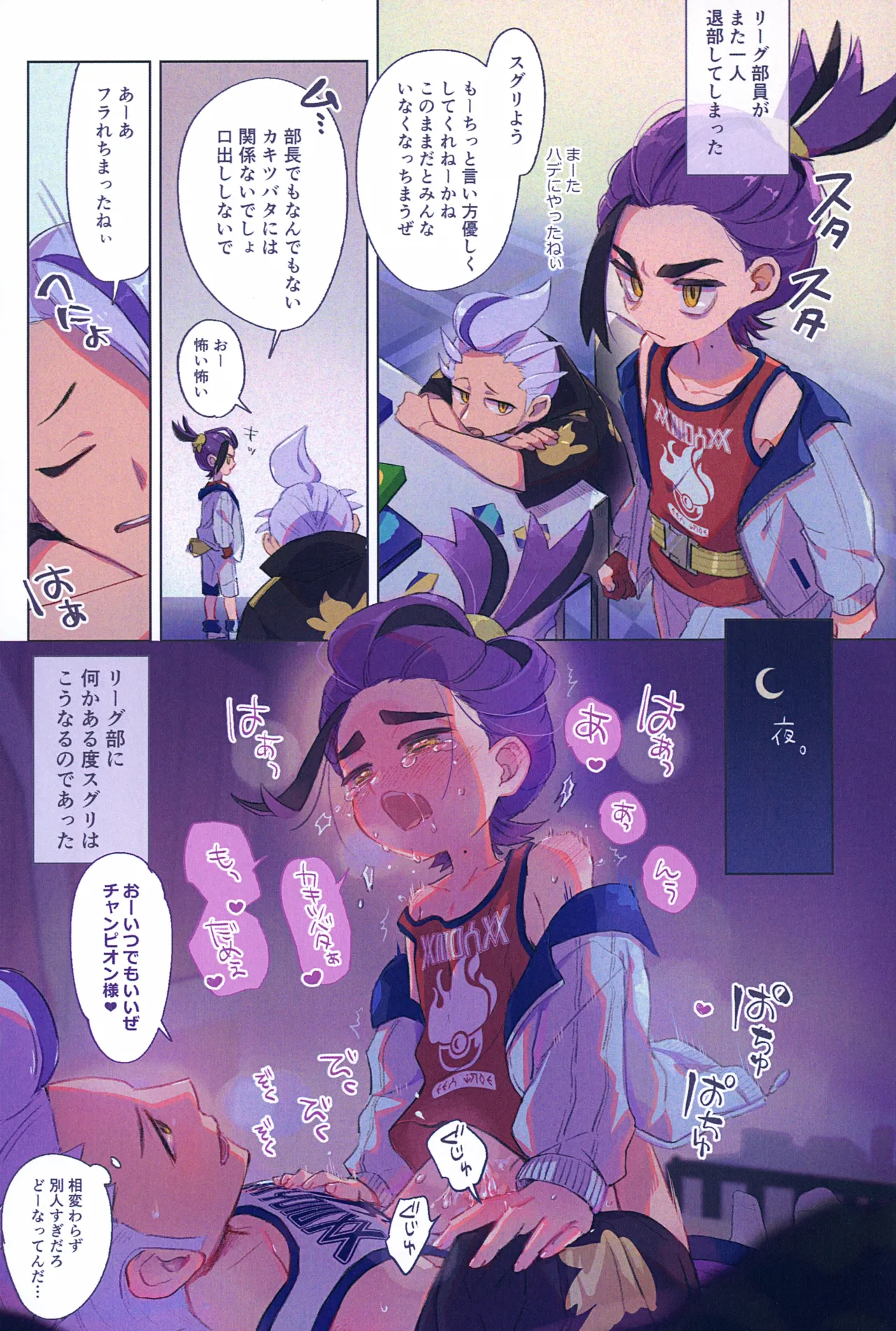 Kagirinai Ai, Sugu Yokose! page 9 full