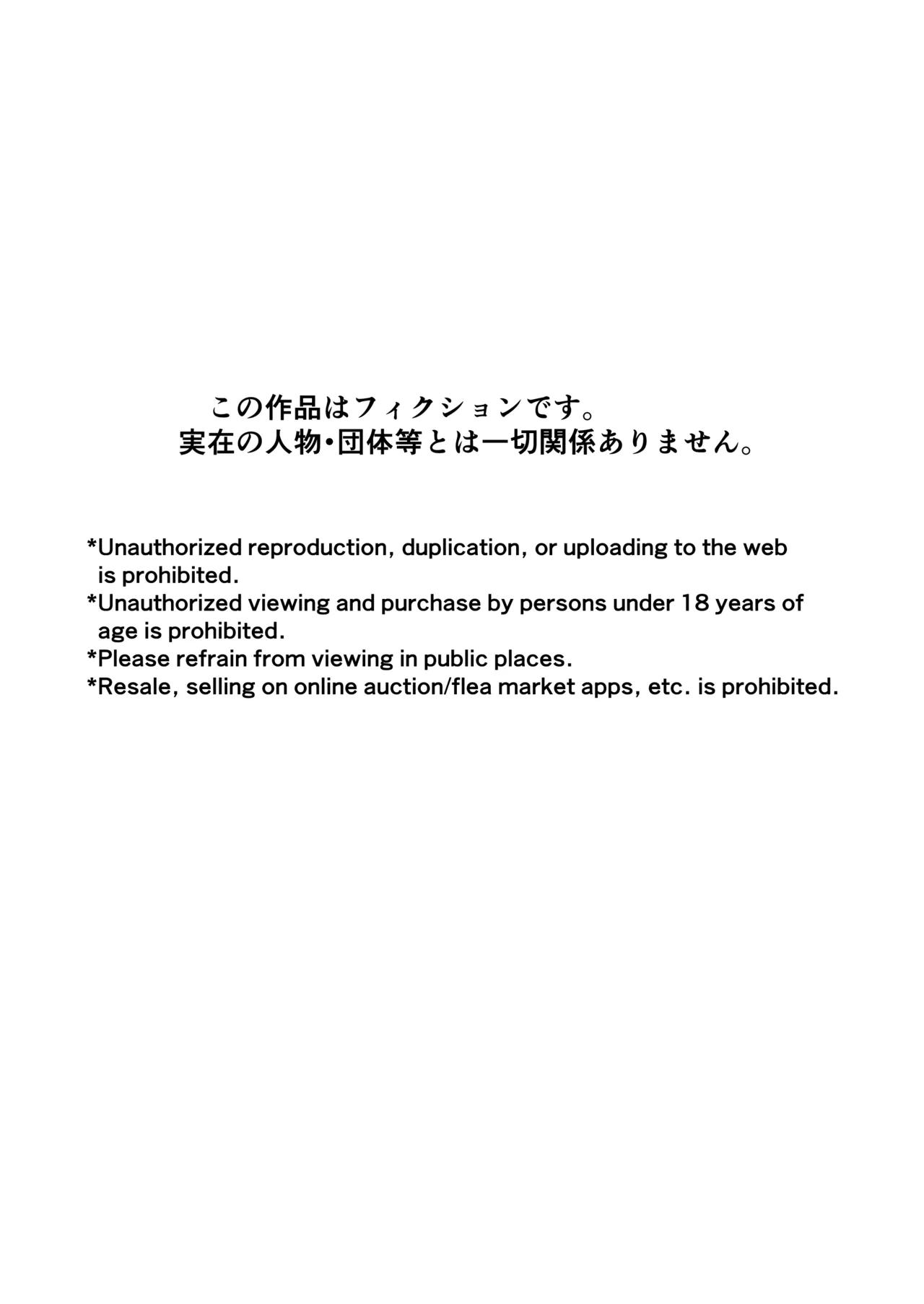 Tawamure Kamigakushi page 4 full