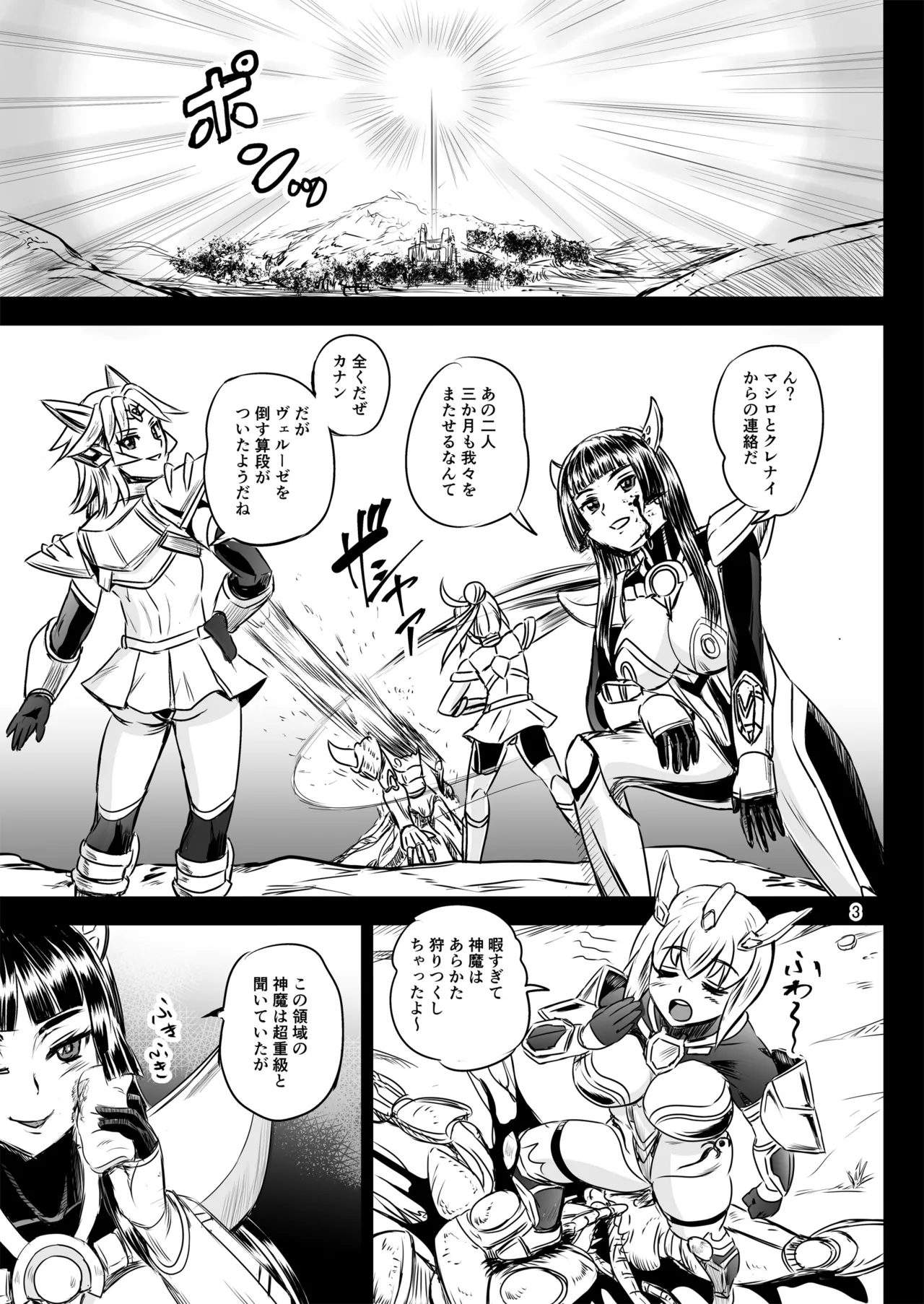 Mahoushoujyo Rensei System FINAL page 3 full