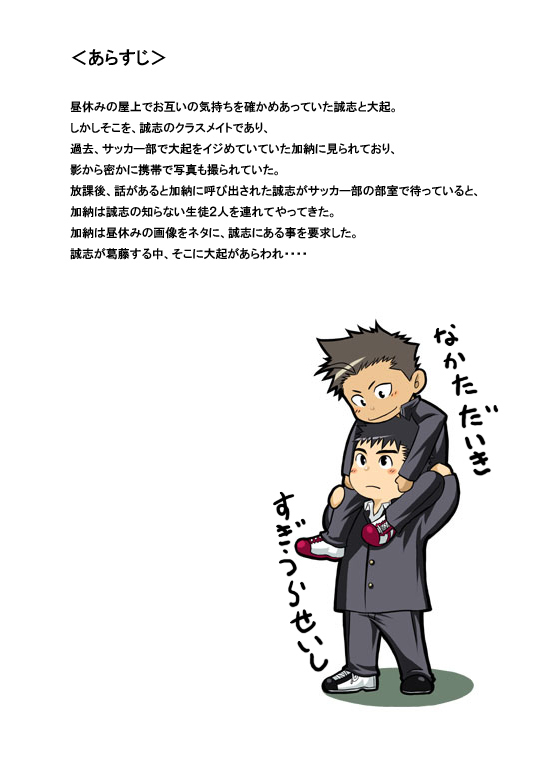 Saishou Kouyakusuu ~Gekan~ page 2 full