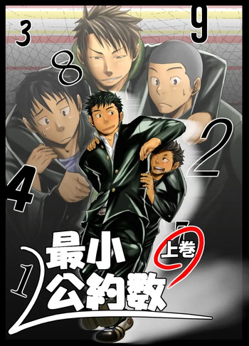 Saishou Kouyakusuu ~Gekan~ cover
