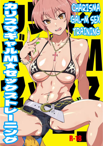 Charisma Gal-M Sex Training | Entrenamiento sexual para una Gal carismática cover