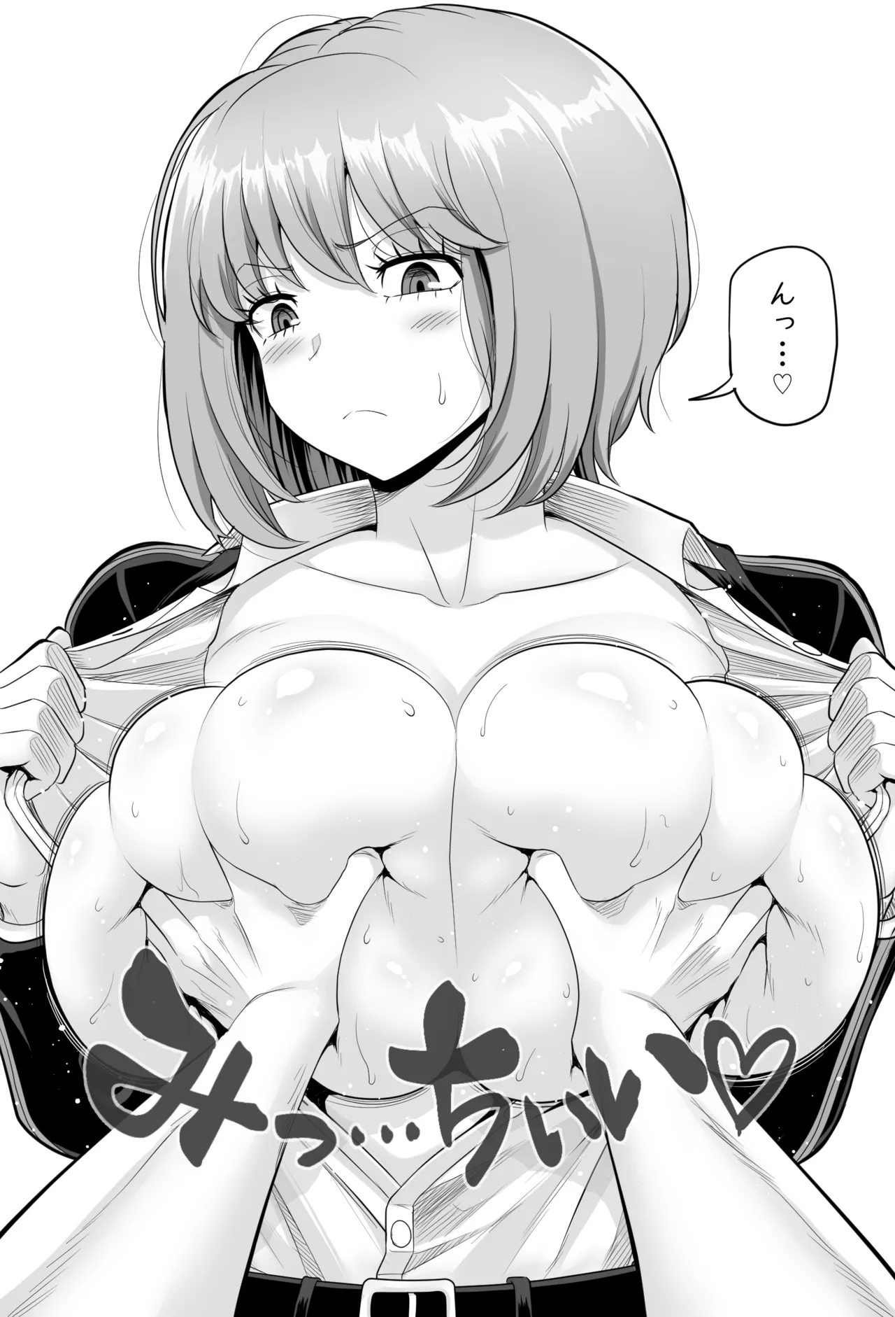 ののさんの爆乳揉み揉み page 2 full