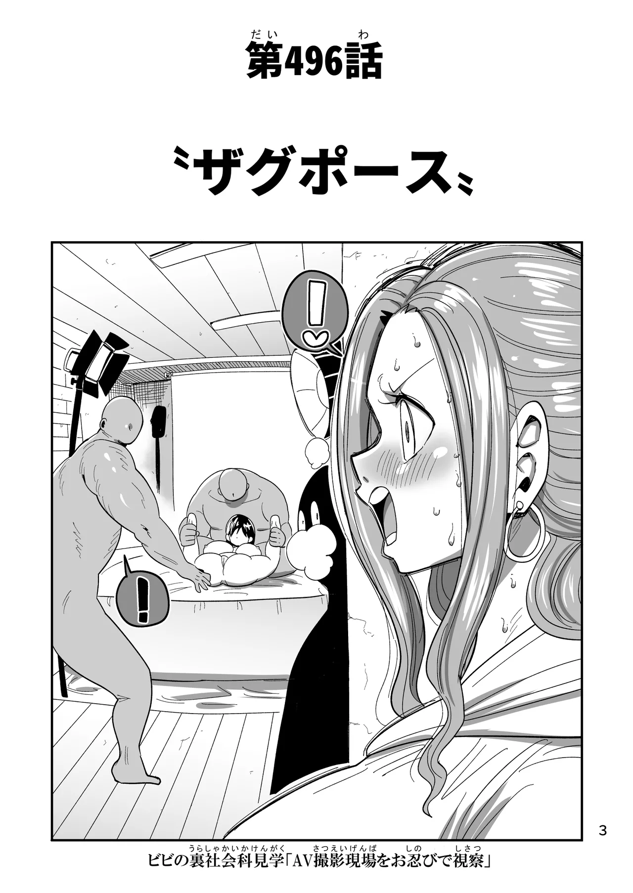 夏コミ申し込みましたヨ！ page 2 full