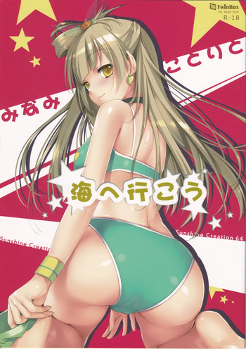 Minami Kotori to Umi he Iko cover