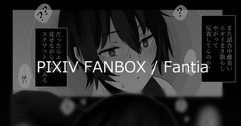 バレー部ちゃん① cover