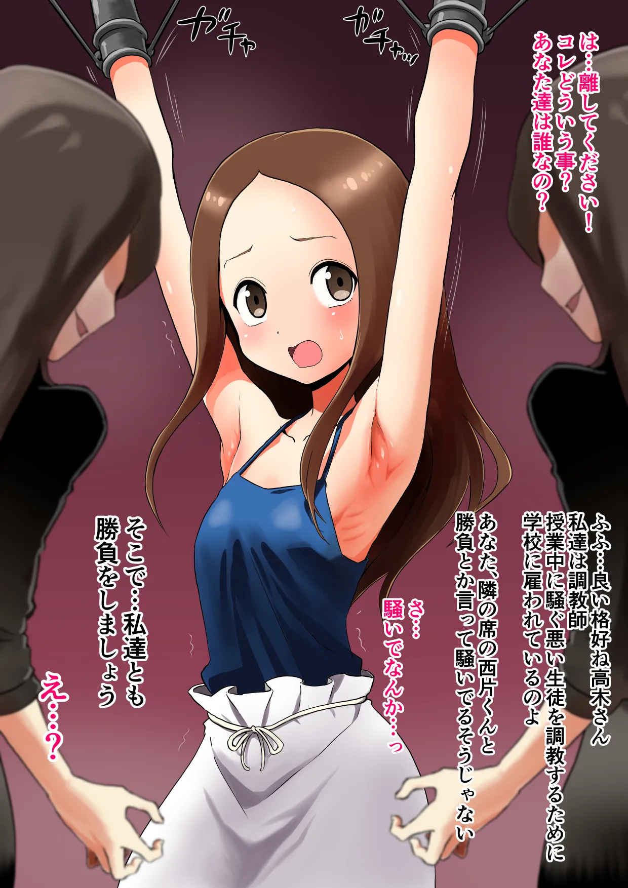 Takagi-san + Tsuyuno-chan page 4 full