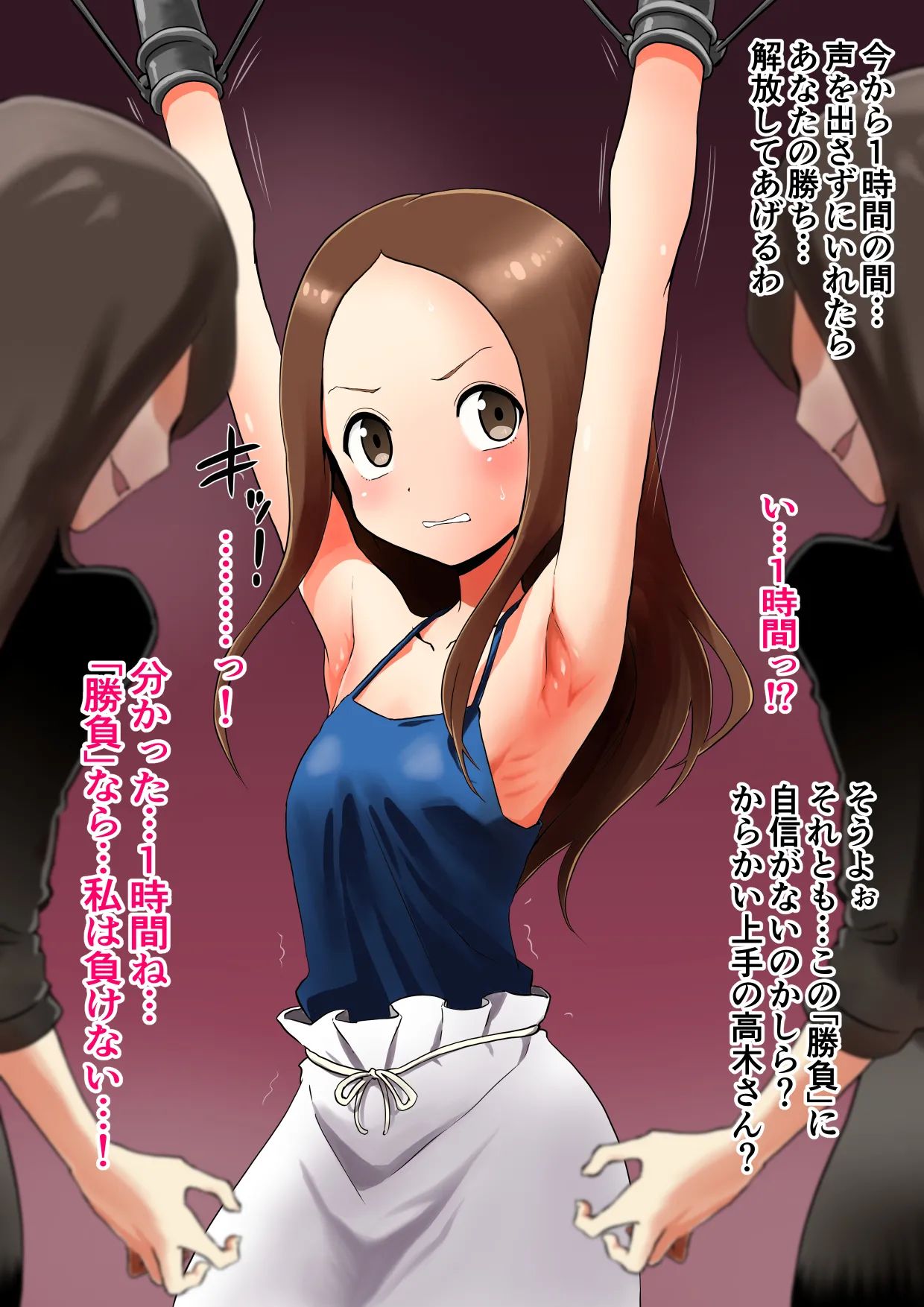 Takagi-san + Tsuyuno-chan page 5 full