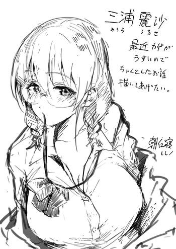 ハガネちゃんと三浦さんのバレンタイン cover