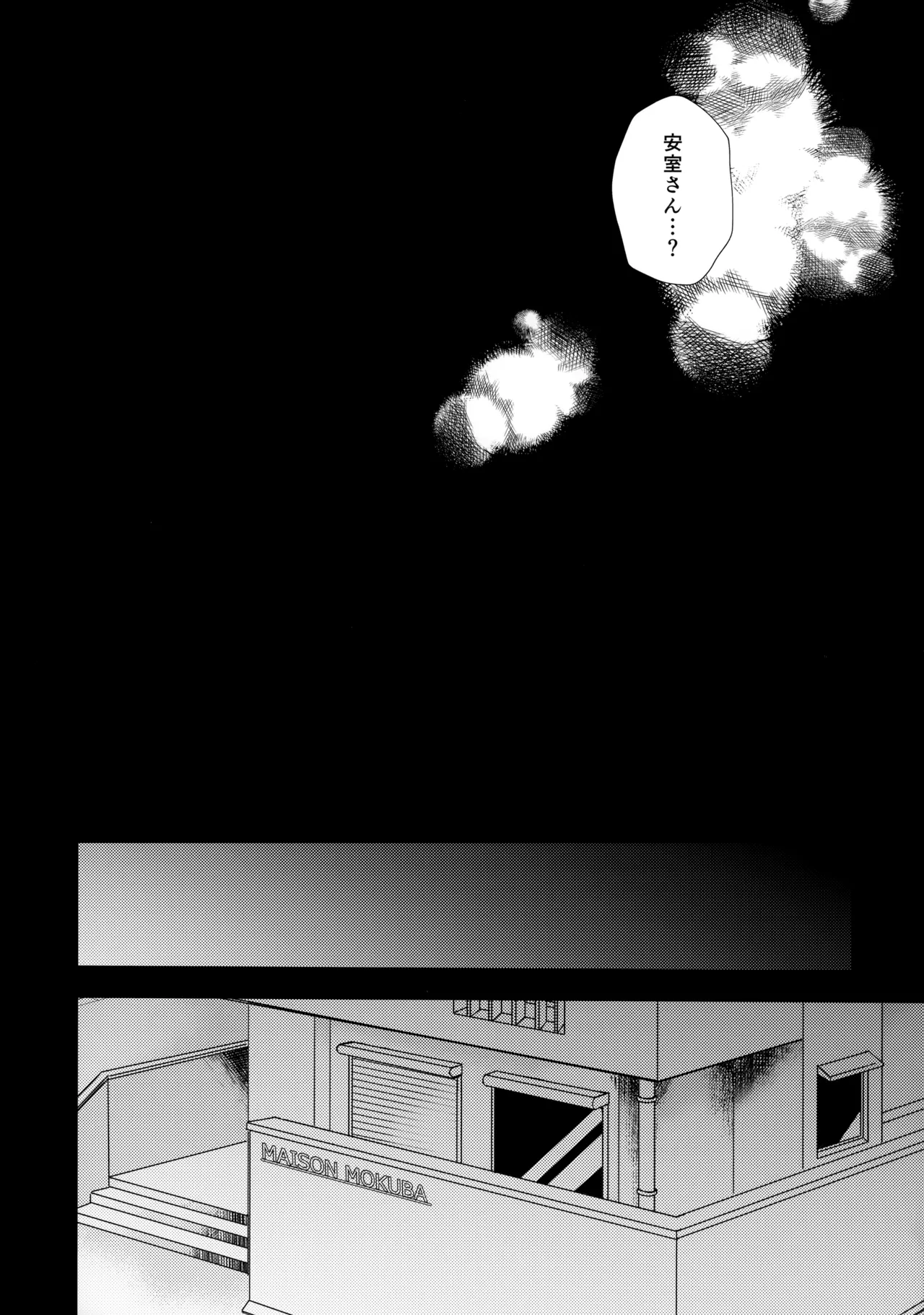 AmuCo Mekakushi Sex Hon page 5 full