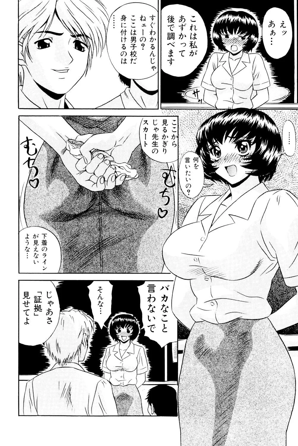 No Pan Gakuen Seikouka page 7 full