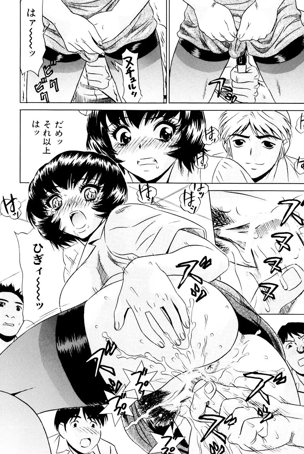 No Pan Gakuen Seikouka page 9 full