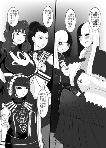 Meikoku shimai VS Stomach kyoudai cover