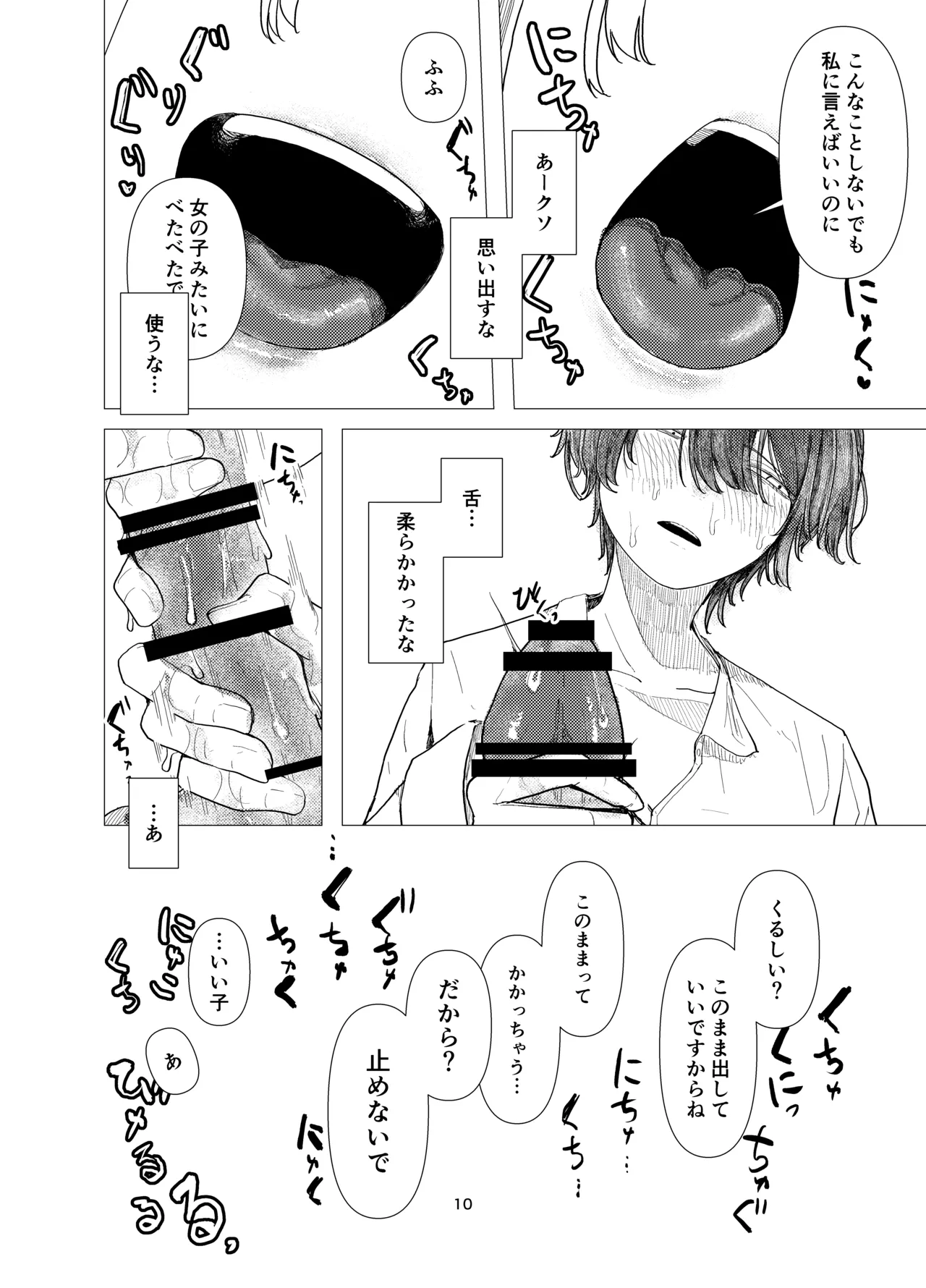 daydream page 8 full