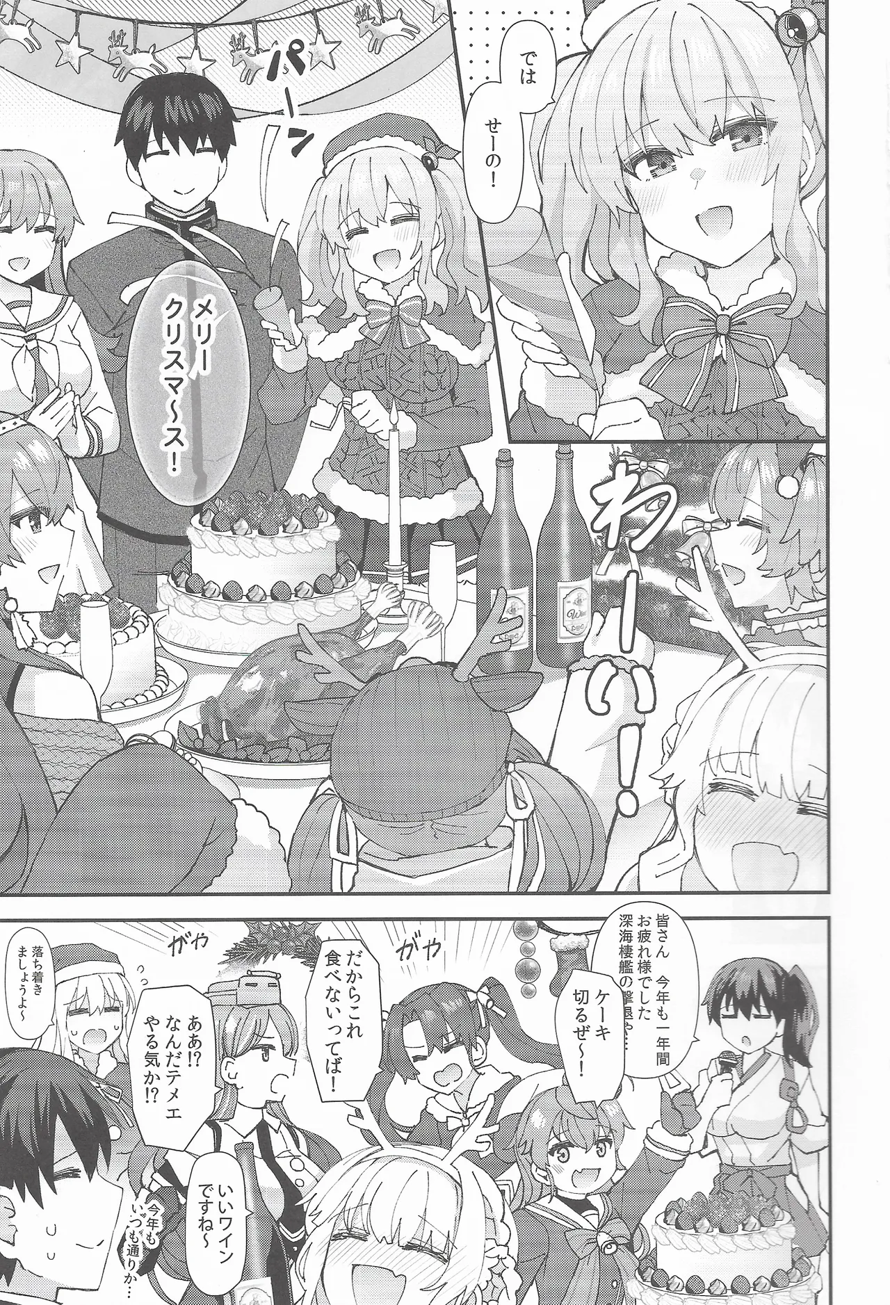 Atlanta Ha Teitoku To Fudarikiri Ni Naritai page 2 full