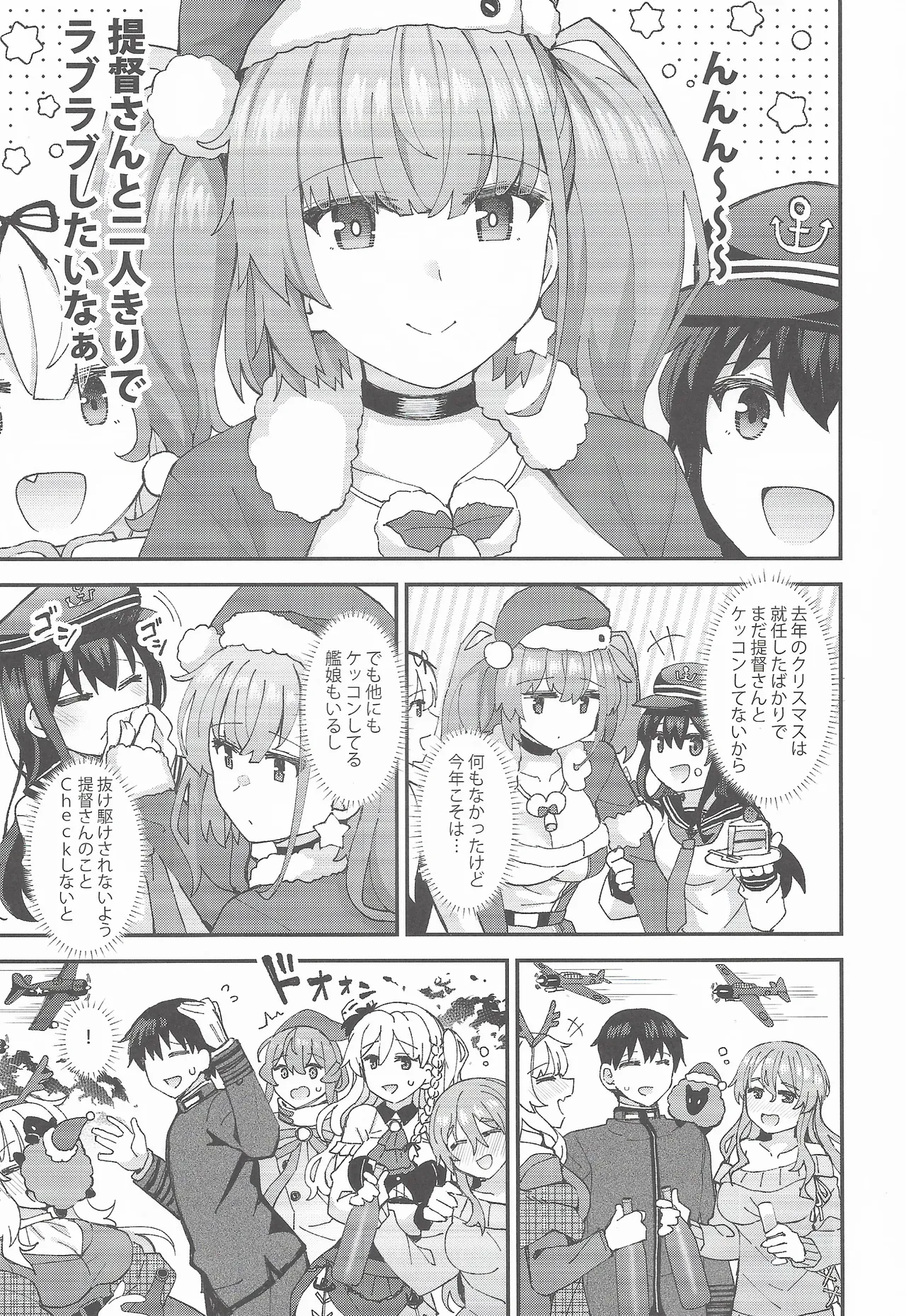 Atlanta Ha Teitoku To Fudarikiri Ni Naritai page 4 full