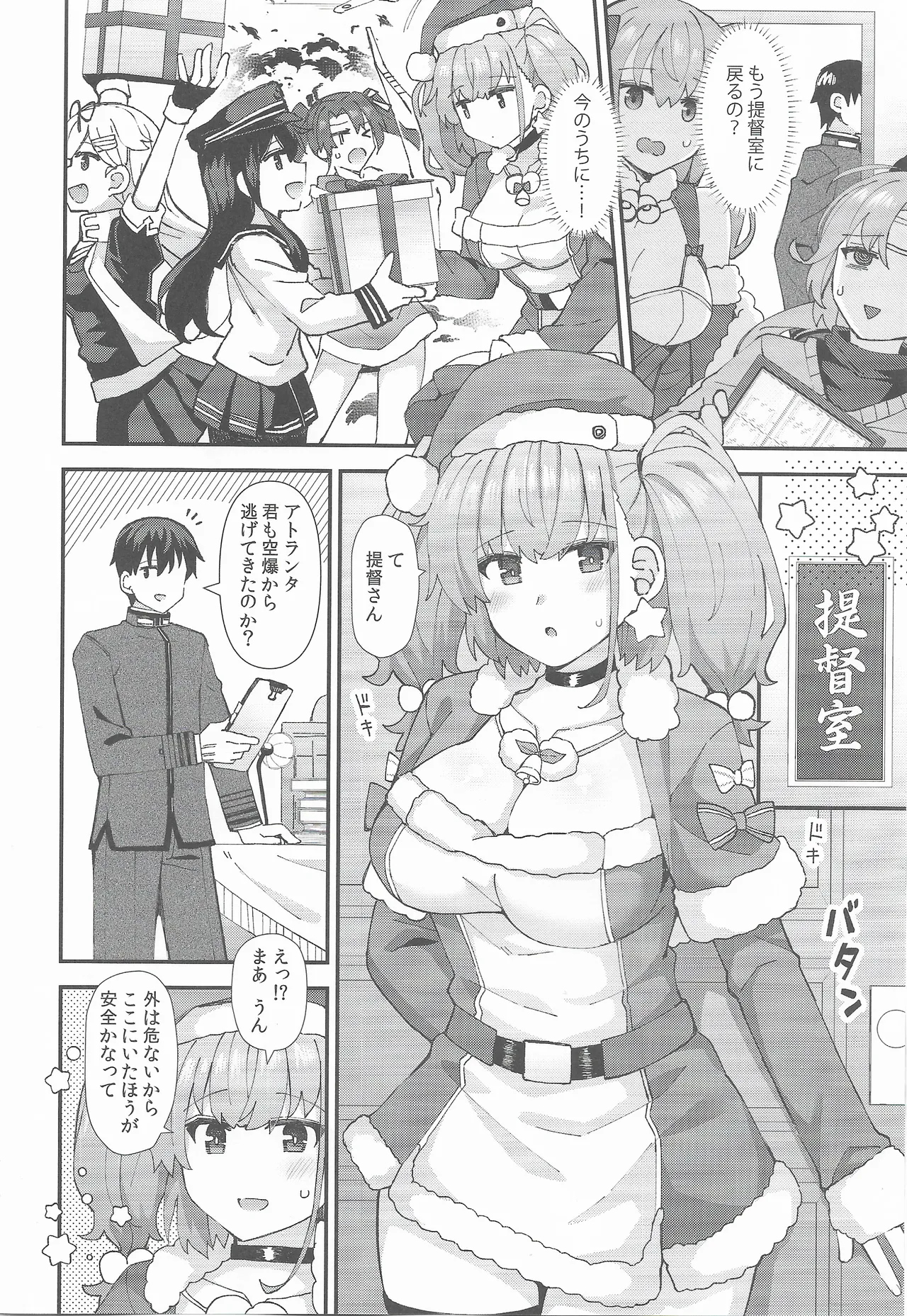 Atlanta Ha Teitoku To Fudarikiri Ni Naritai page 5 full