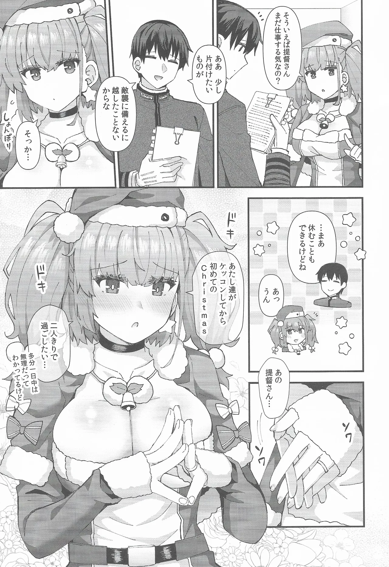 Atlanta Ha Teitoku To Fudarikiri Ni Naritai page 6 full