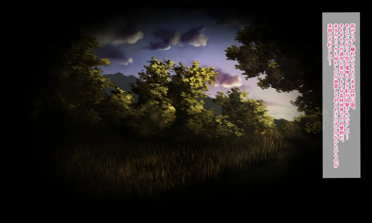 魔物図鑑23「誘イ華」 page 1 full