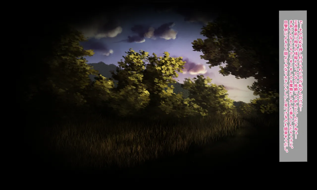 魔物図鑑23「誘イ華」 page 2 full