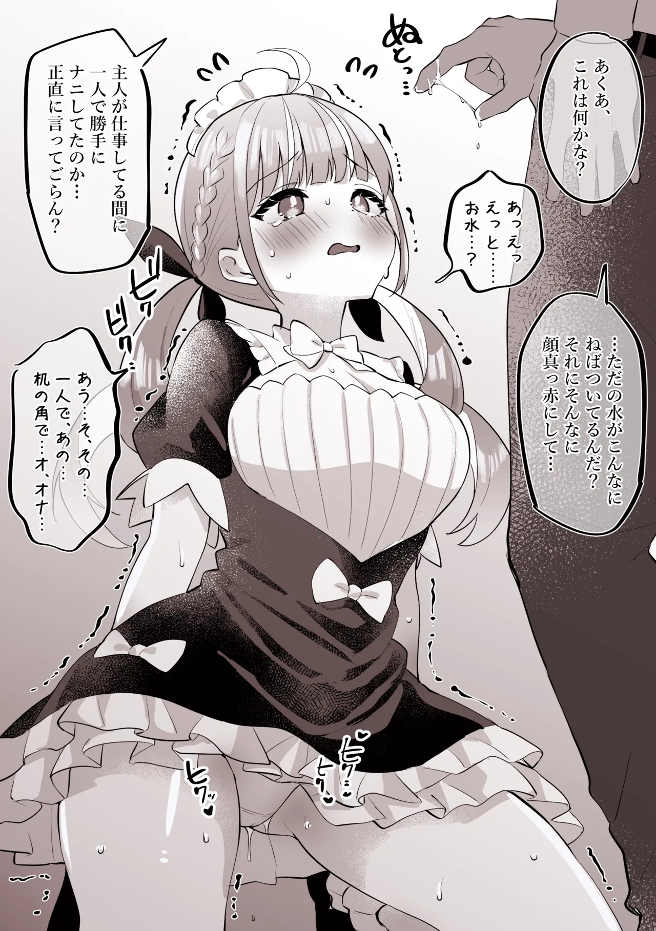 立オナニーイキして座り込むあ〇あ page 3 full