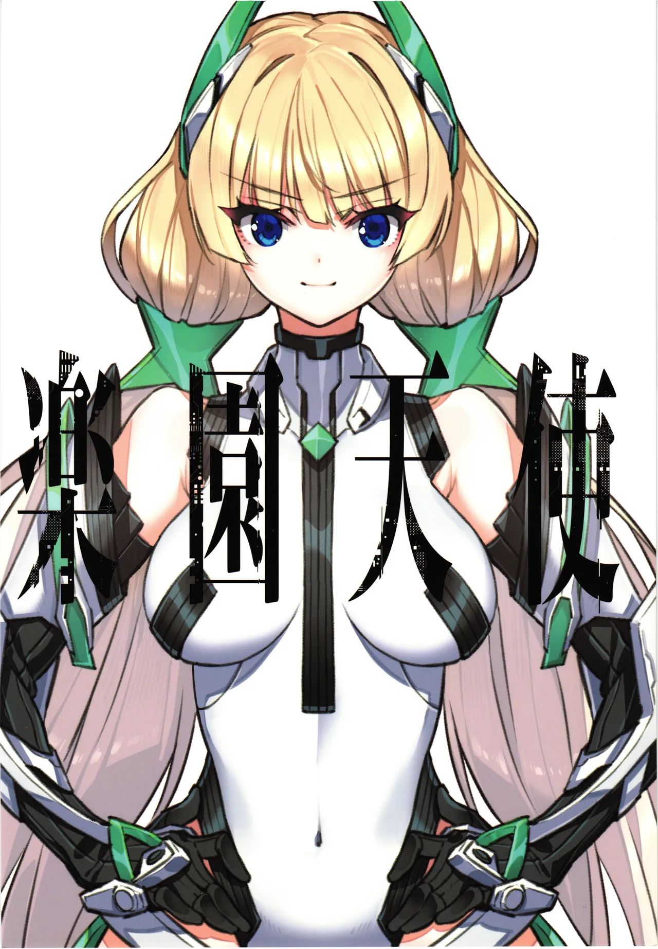 Rakuen Tenshi page 1 full