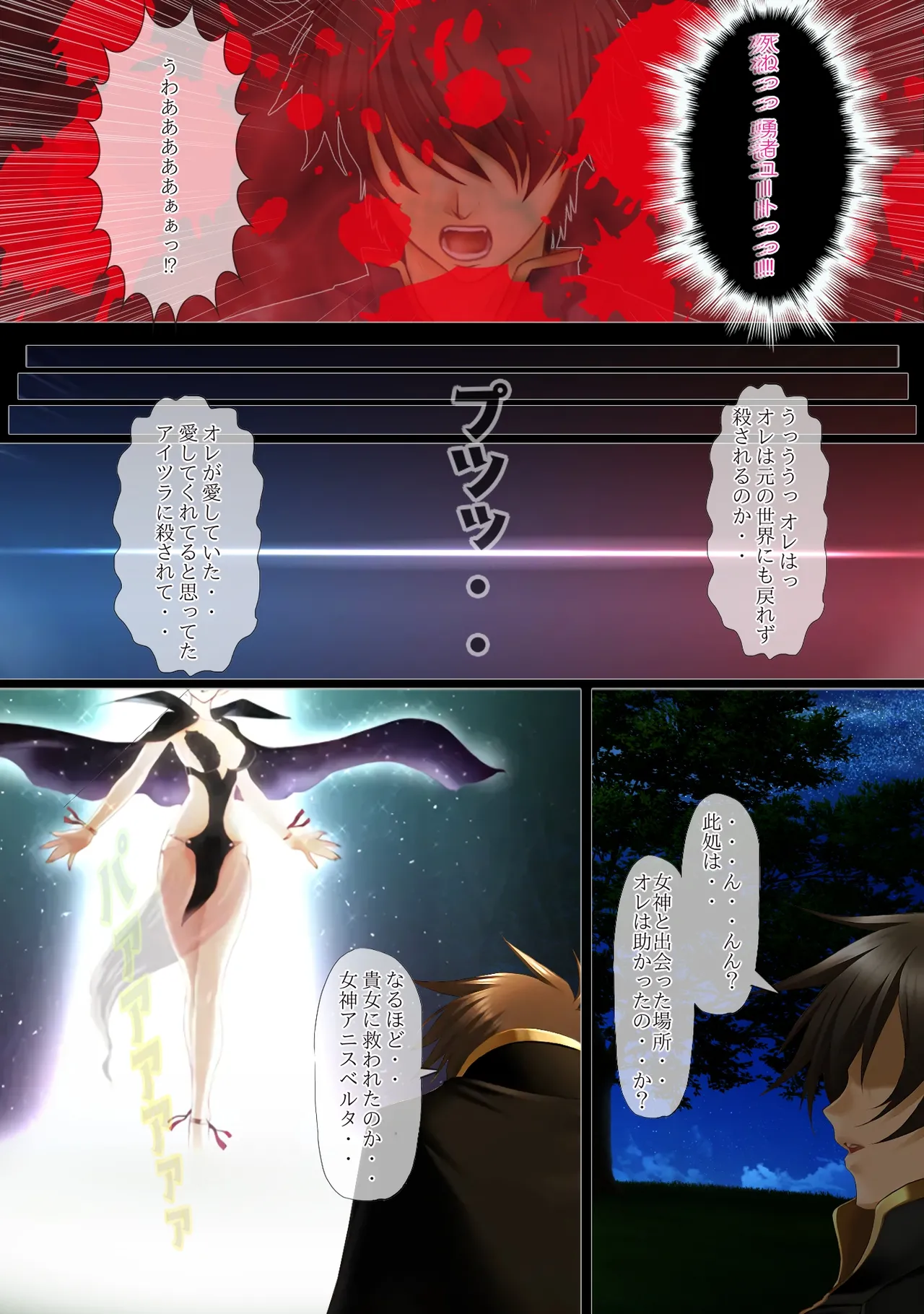 異世界勇者であるオレのヒロイン達が王子達に寝取られたから、王子達をオレのオンナにしてやつた 〜インテリ王子アルフレット、正統派王女アンテリーナにされる〜 page 10 full