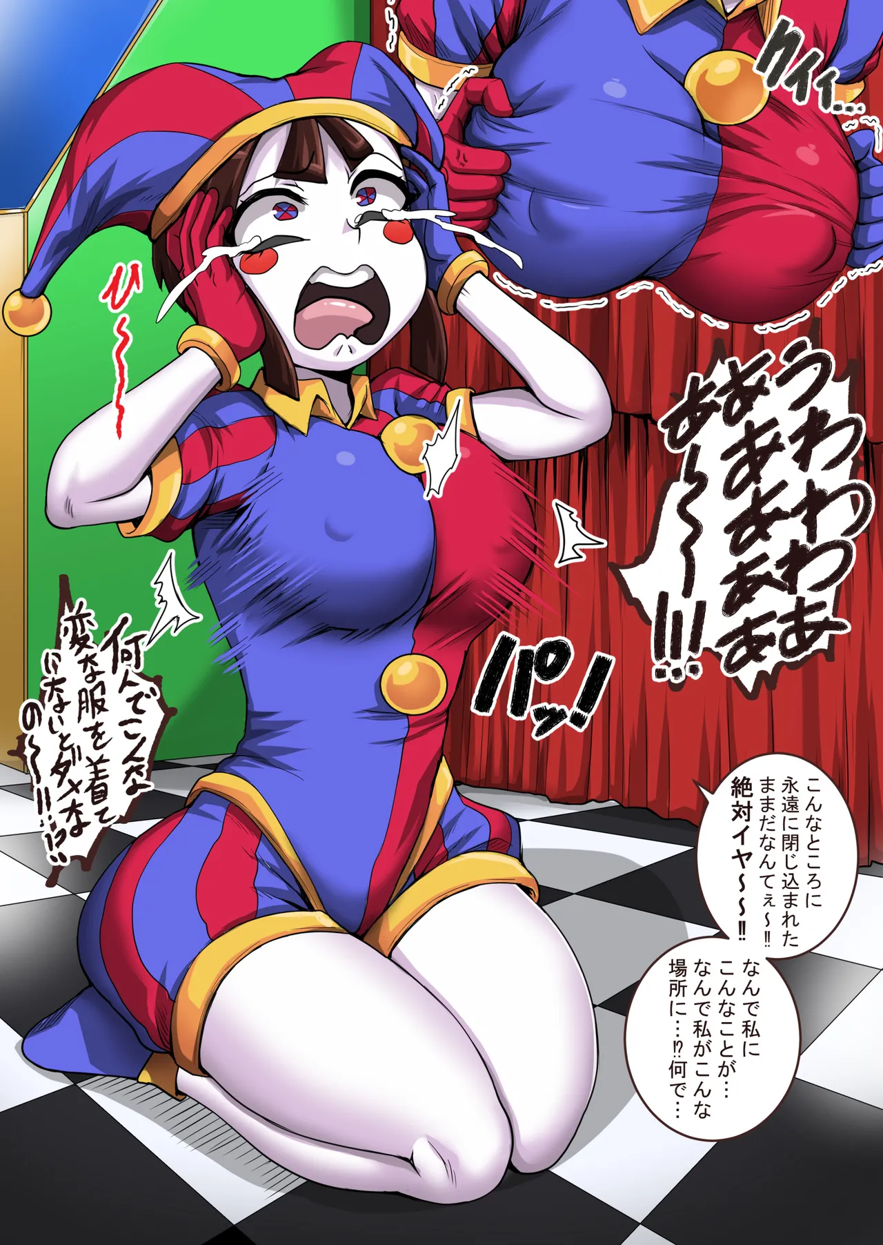 アメイジングデジタルサーカス‼☆落書きまとめ先行公開 page 1 full