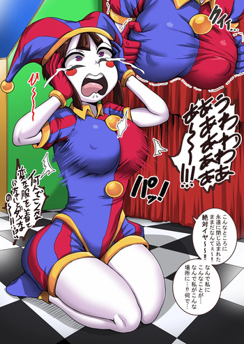 アメイジングデジタルサーカス‼☆落書きまとめ先行公開 cover