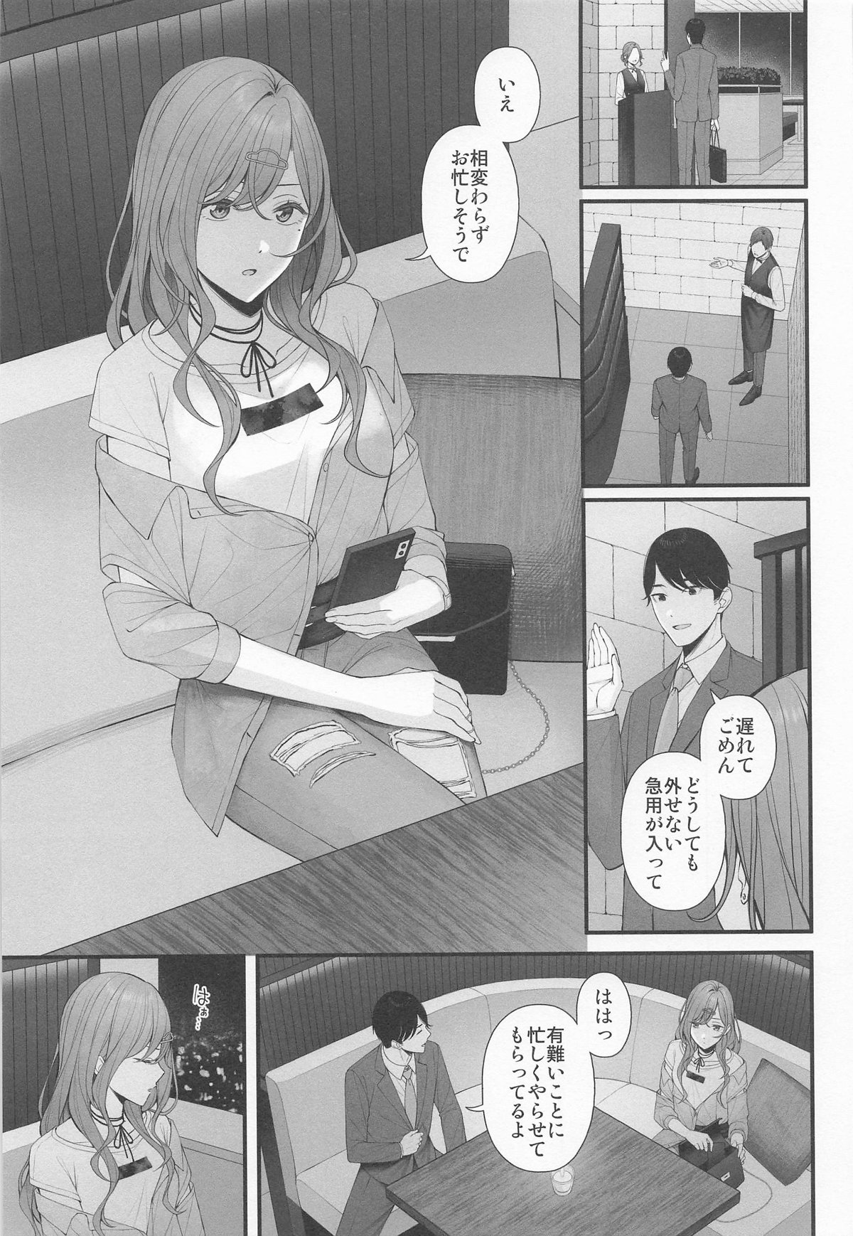 Idol ja Nai kara page 3 full