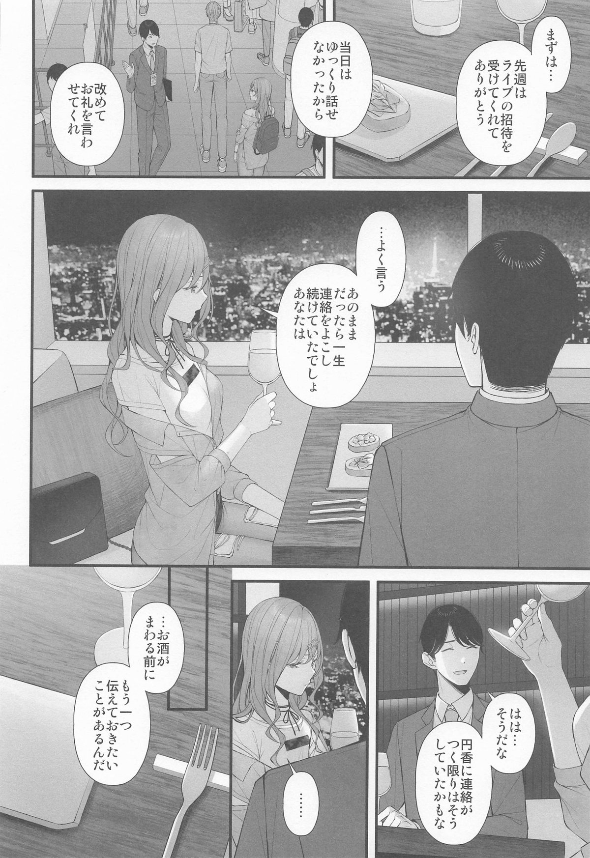 Idol ja Nai kara page 4 full