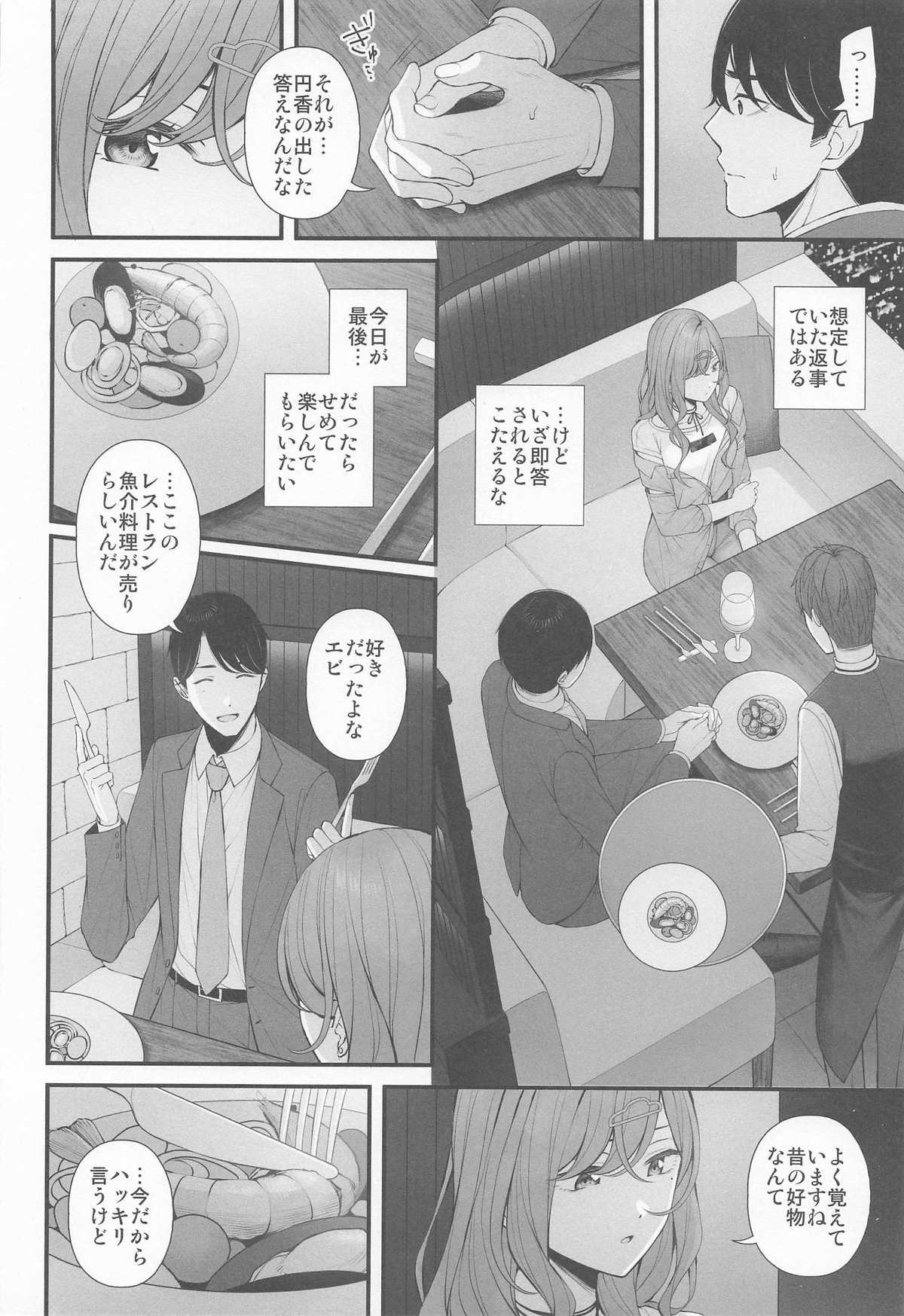 Idol ja Nai kara page 6 full