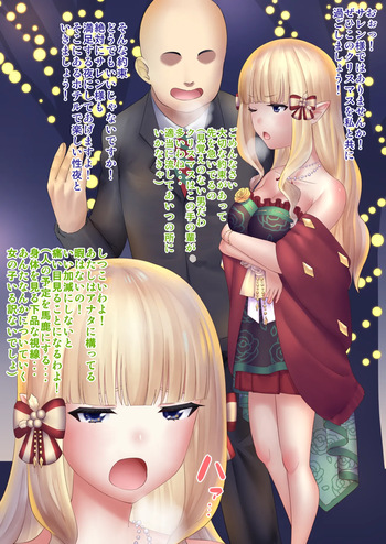 クリスマスサレンＮＴＲ催眠種付け cover