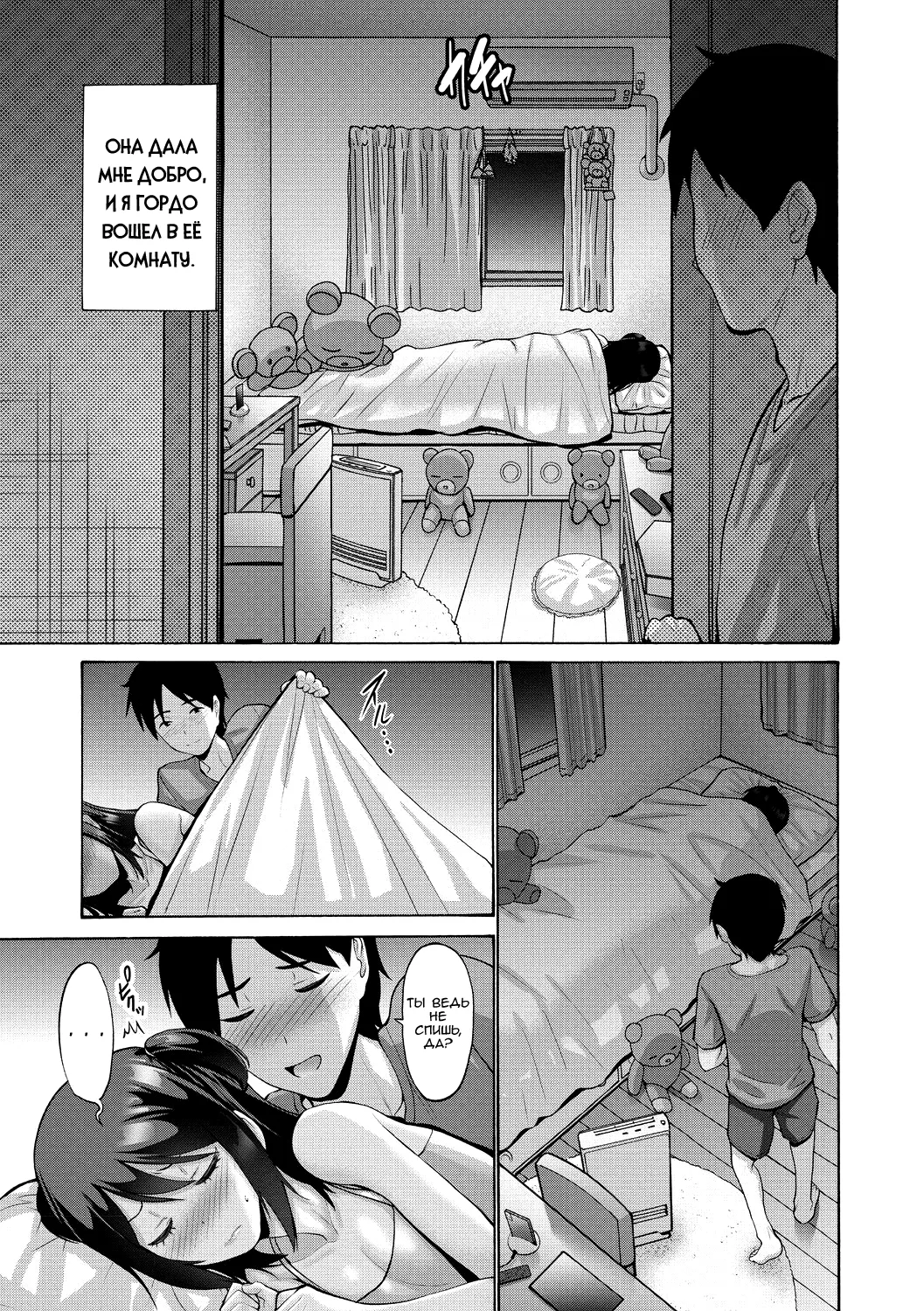 Imouto ga Shitai Hi page 3 full
