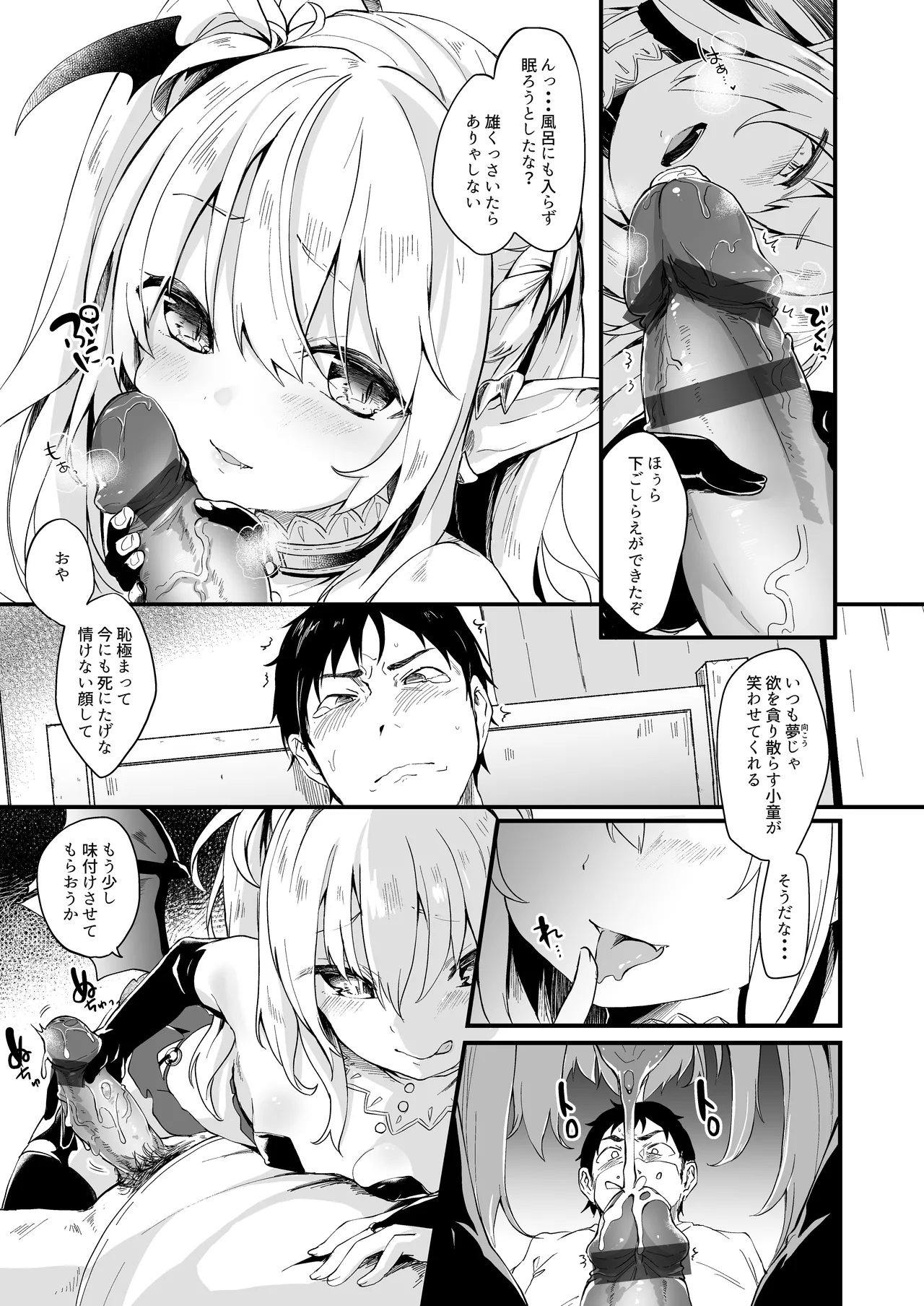 Boku wa Chiisana Succubus no Shimobe 1 page 6 full