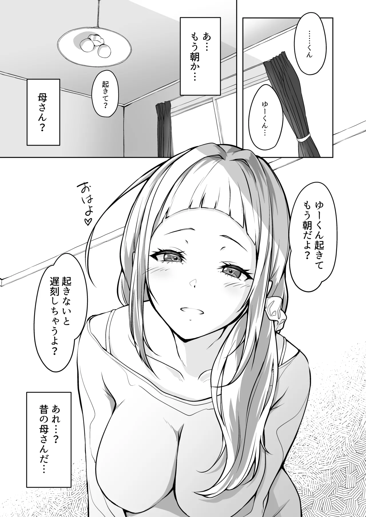 Haha ni Kanau Musuko nado Sonzai Shinai page 3 full