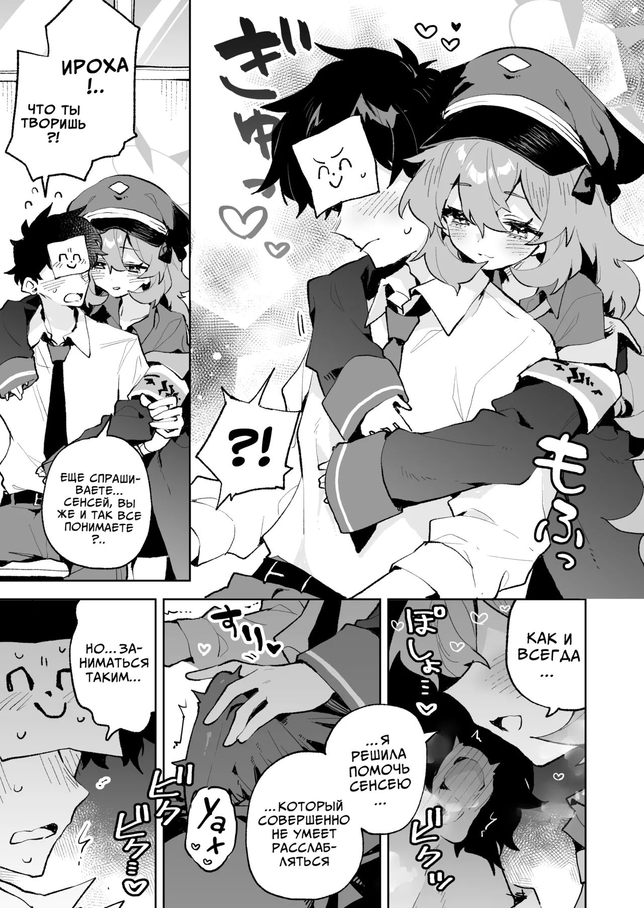 Mofumofu Toroama Kougoyoku | Сладкий и пушистый союз page 4 full