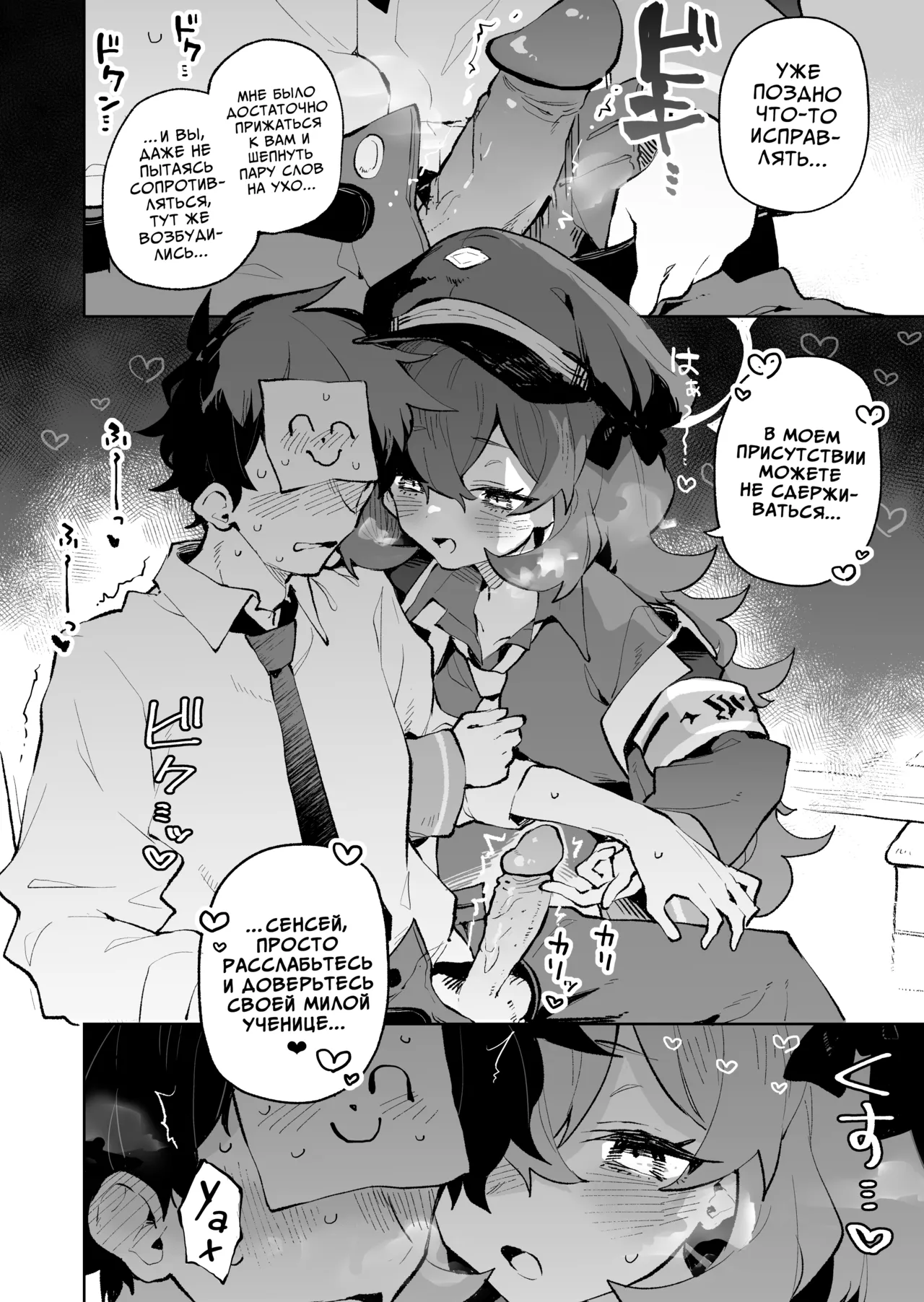 Mofumofu Toroama Kougoyoku | Сладкий и пушистый союз page 5 full