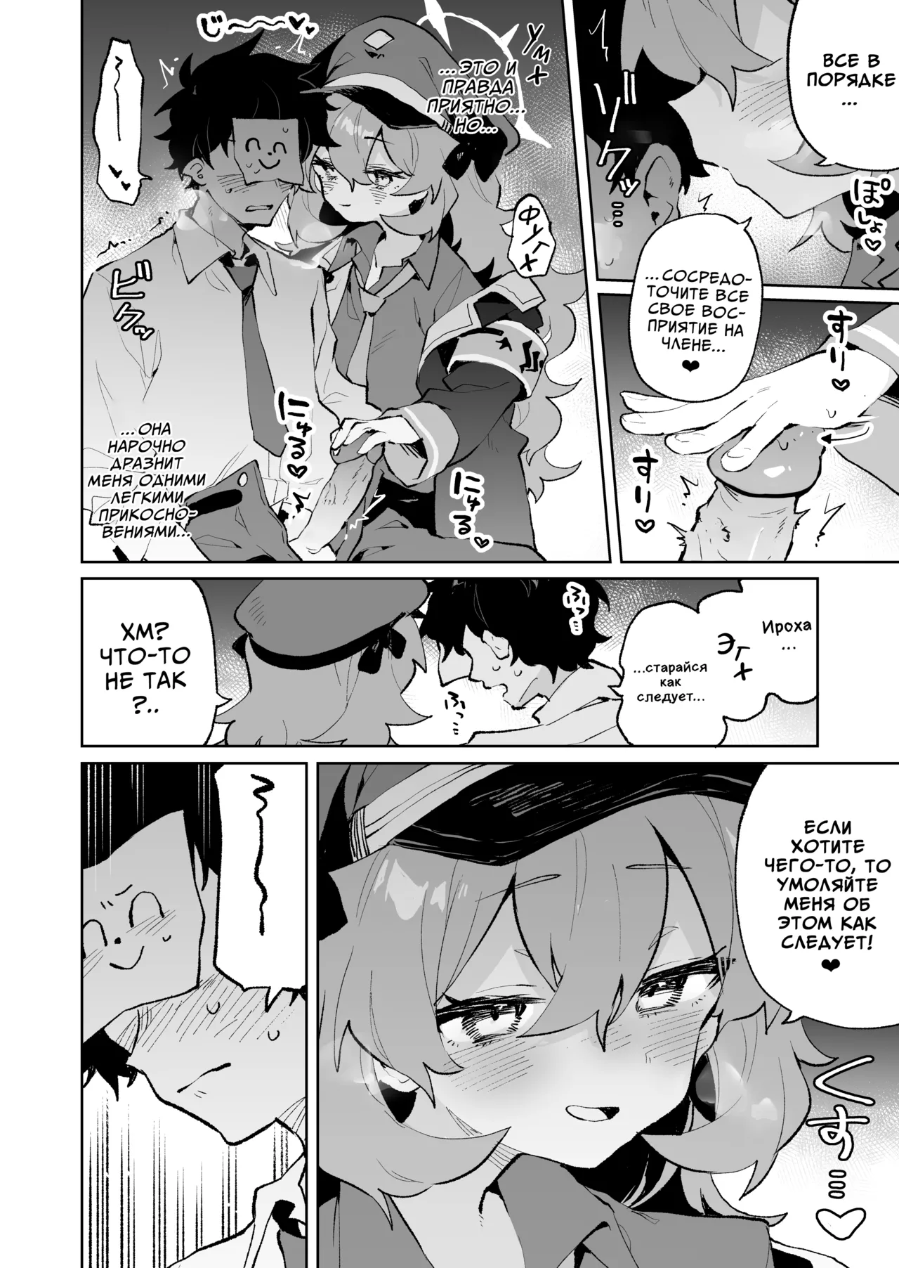 Mofumofu Toroama Kougoyoku | Сладкий и пушистый союз page 7 full