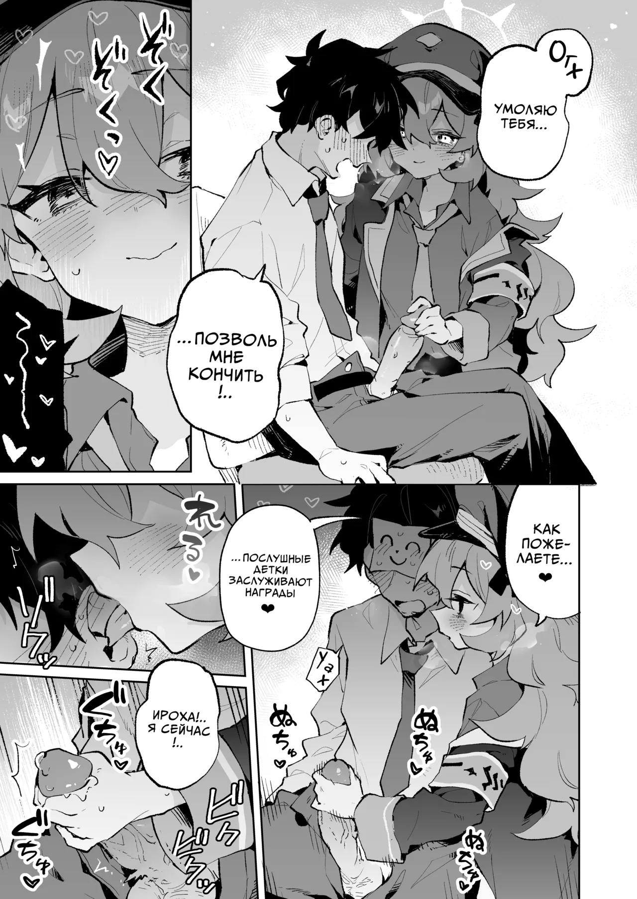 Mofumofu Toroama Kougoyoku | Сладкий и пушистый союз page 8 full