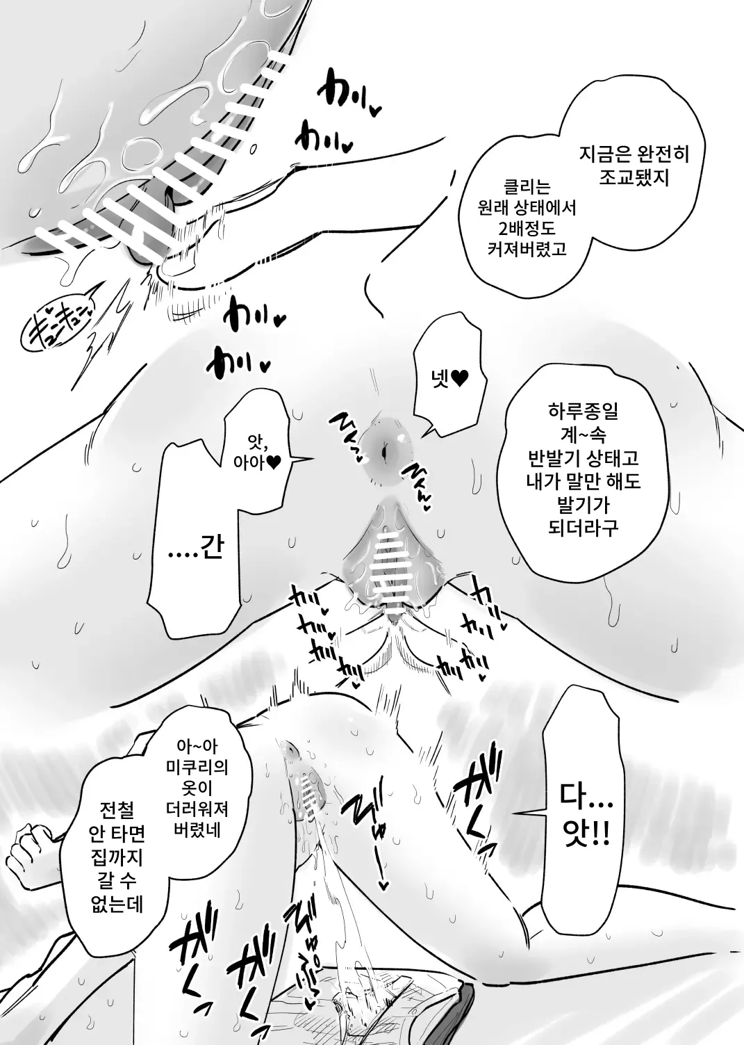 Onnanoko no Mujihi na Cli Zeme ni Iki Kuruu | 여자아이의 무자비한 클리 고문에 미칠듯이 절정 page 5 full