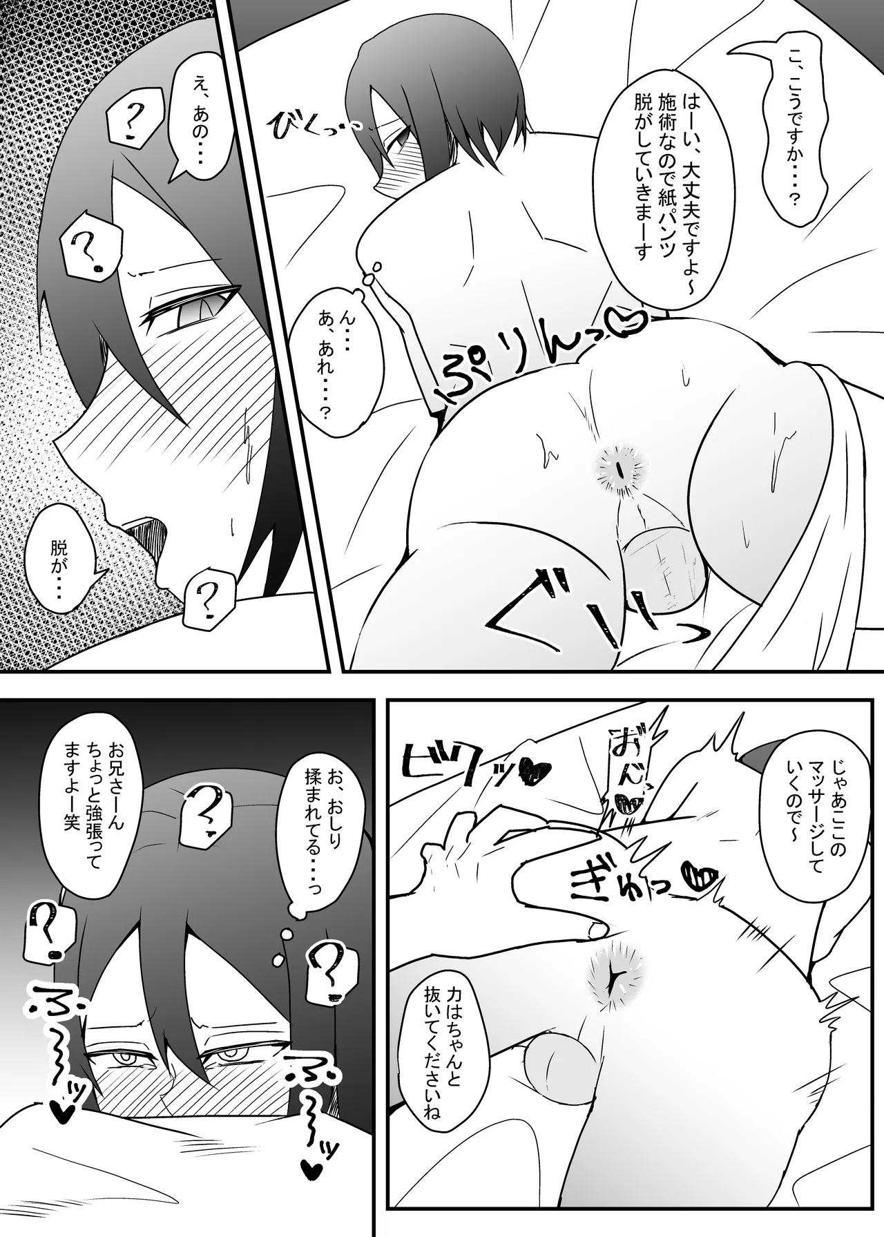 Kao no Ido Sukebe o Niisan ni Ippai Kimochiyoku Saserareru Hon page 10 full