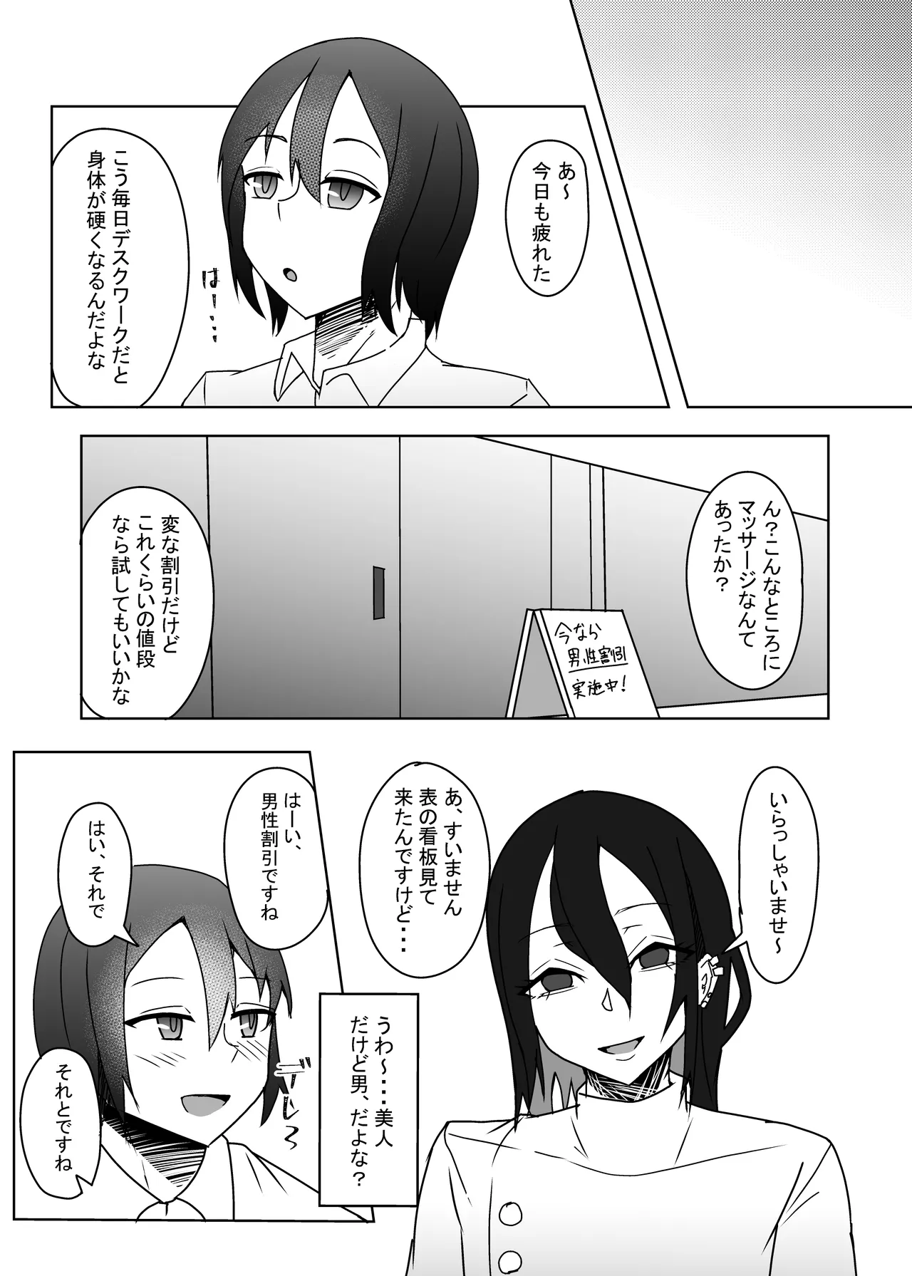 Kao no Ido Sukebe o Niisan ni Ippai Kimochiyoku Saserareru Hon page 3 full