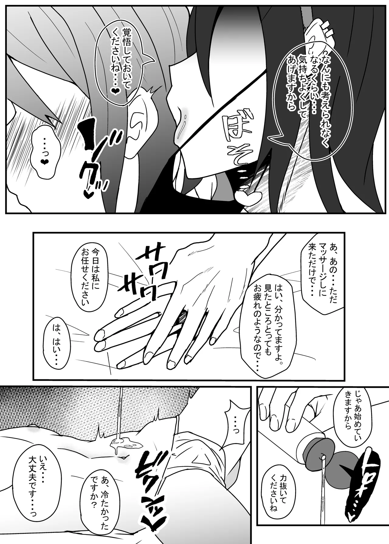 Kao no Ido Sukebe o Niisan ni Ippai Kimochiyoku Saserareru Hon page 6 full