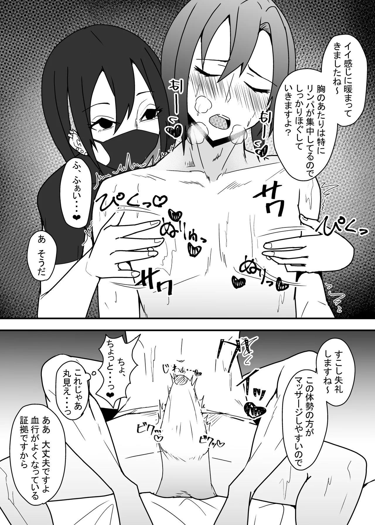 Kao no Ido Sukebe o Niisan ni Ippai Kimochiyoku Saserareru Hon page 8 full